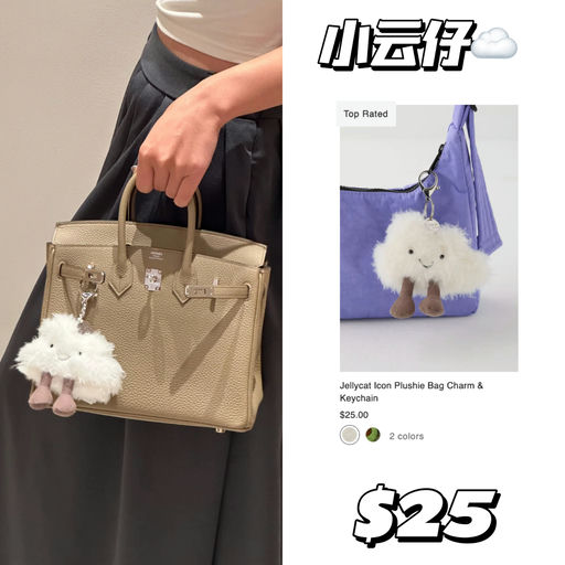 【罕见珍品】Jellycat报恩