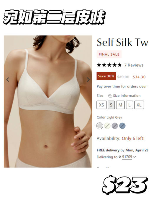 【抢在涨关税之前】Neiwai 折扣区，额外7折