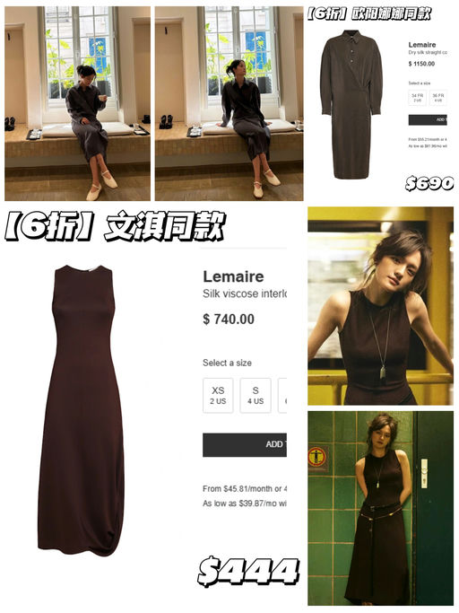 【极简主义连衣裙】【Lemaire 6折】