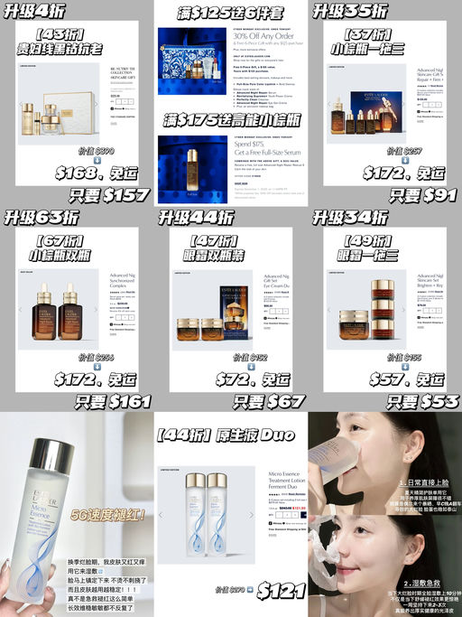 🎁【送礼门槛降低】【新增微晶水44折】