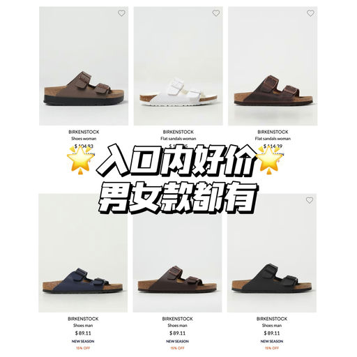 【Birken 5折起】童款大便宜