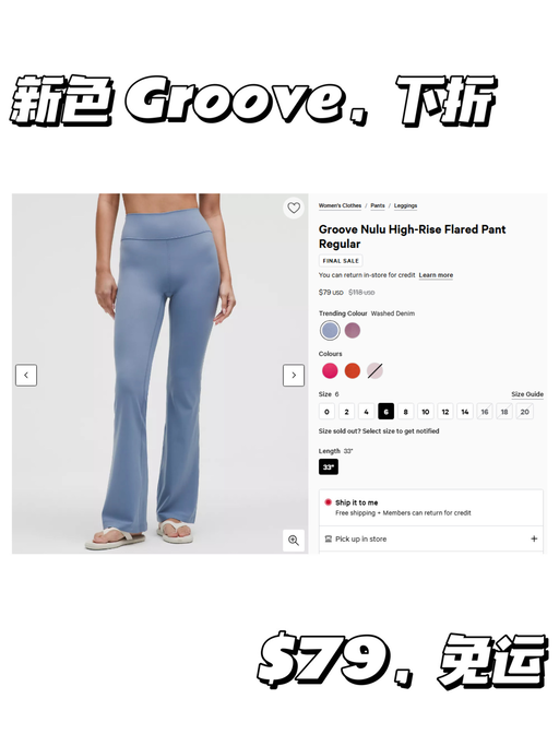 【Groove 下折】【神裤就是神裤】