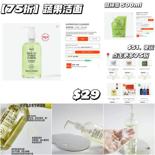 【Clean Beauty】皮肤喝了蔬菜汁~