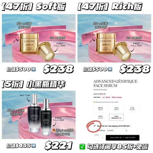 【低至47折】兰蔻买一送一，订阅额外85折