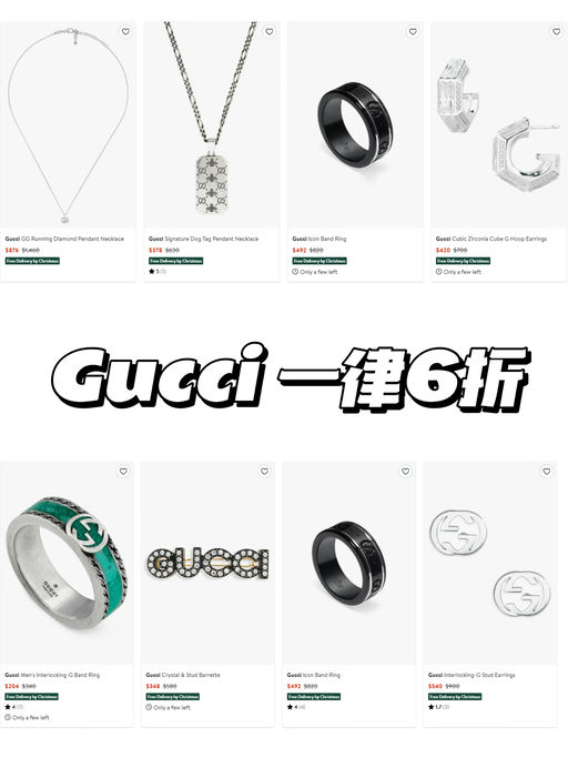 🎄【圣诞好礼末班车】【Gucci 上新】