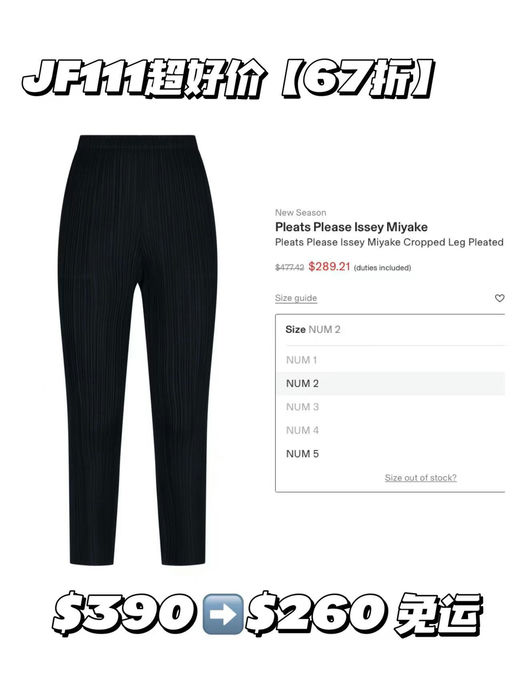 【走码超快！】JF111，67折