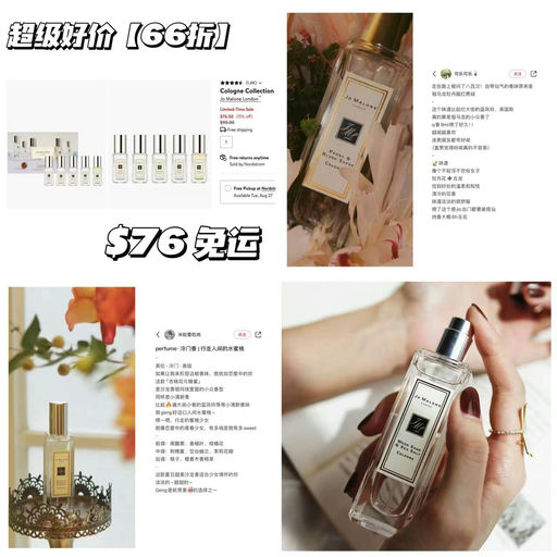 【旅游/尝鲜友好】Jo Malone，$15/支