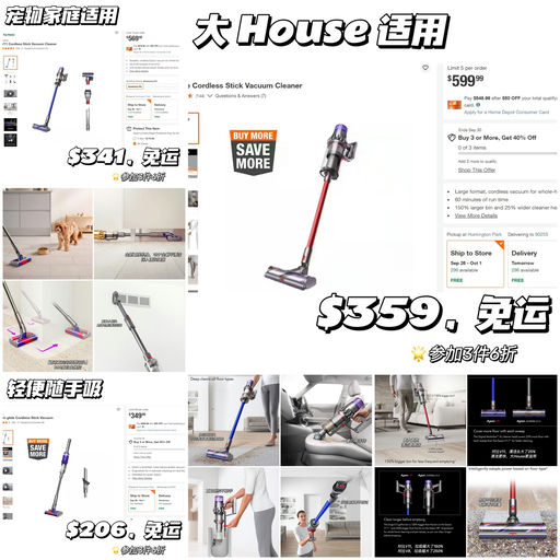 【Dyson 6折！】最新款也参加