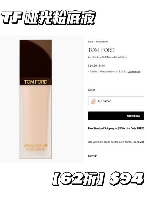 【TF 5折上新】【限量款参加】