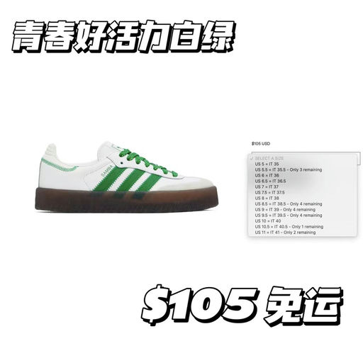 【报恩式补码+上新】Samba，ins热门色