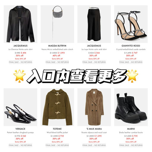 【超好逛～】4折起