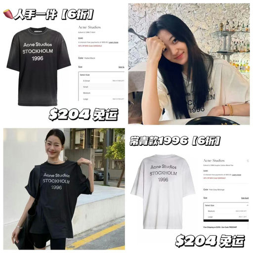 【6折司醋】Acne 1996系列也参加