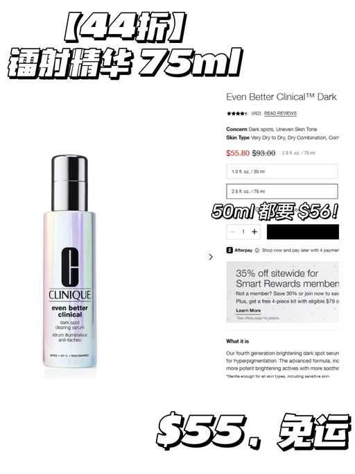 💡【Bug 价！】镭射瓶，44折！