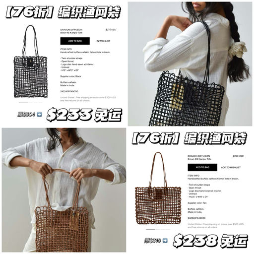 【Bug 76折】新款最好价