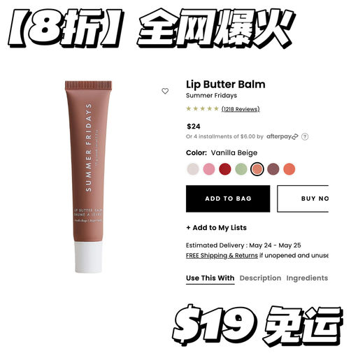 【喵喵推荐】8折，护肤式美妆