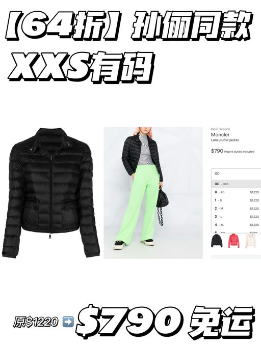 【58折起】孙俪同款