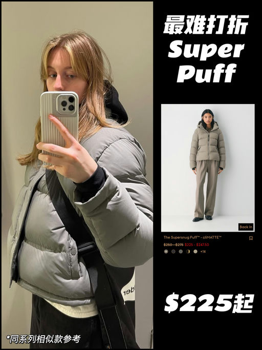 【黑五全员入场】Super Puff 参加！