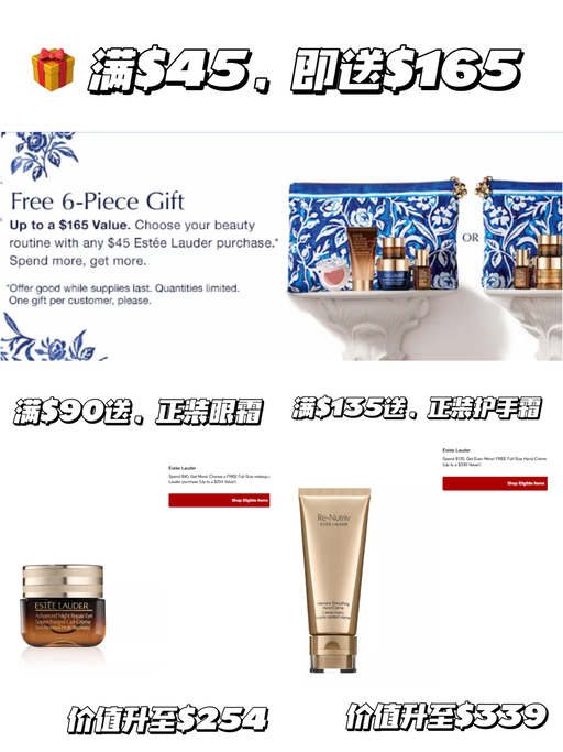 【升级7折+送GC！】【雅诗兰黛，三重赠礼】