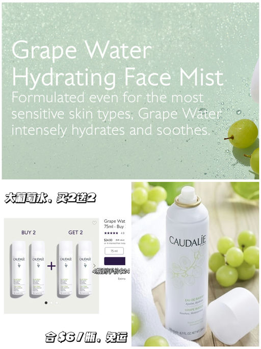 【买二送二】$6 / 瓶，最后入手机会