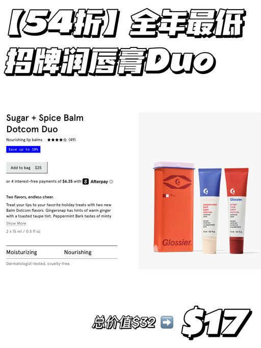【全年最低】Glossier 5折起