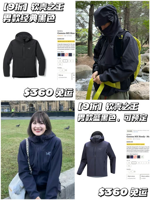 【全网最好价】9折，软壳之王