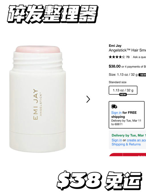 【富家女利器】抚平小碎发