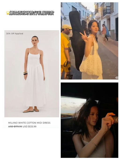 【欧阳娜娜同款】Dissh，7折