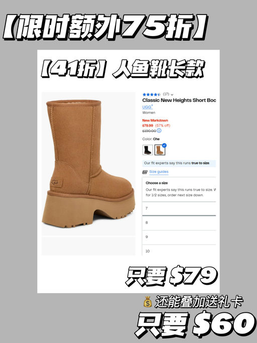 ❄️【UGG 3折抄底价】【极少黄金码】