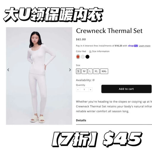 【最好穿内衣】内外黑五开跑，全场7折