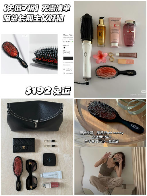 【黑五都没有】7折，喵总使用10年+