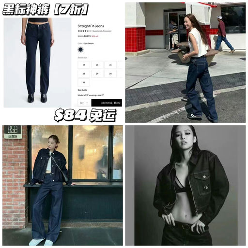 【不愧是Jennie】CK超火神裤，7折啦