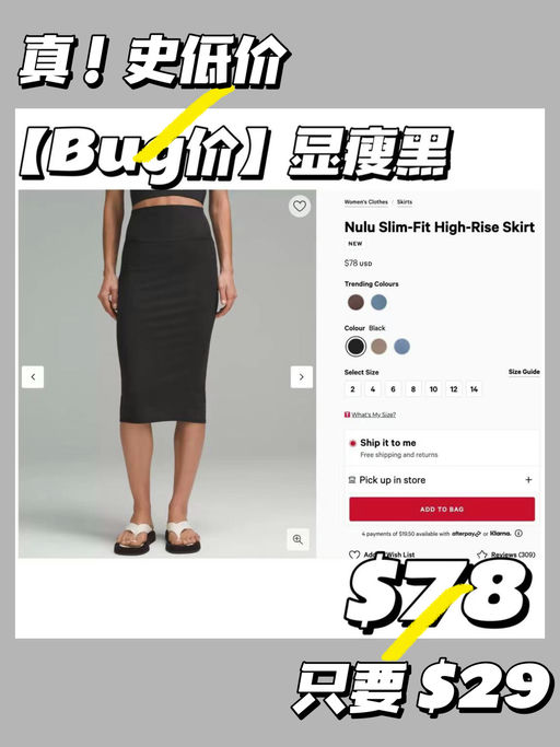 【Nulu半裙真史低】【$29，免运】
