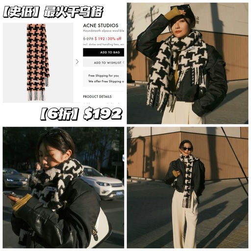 【近期最好价】6折，断货王