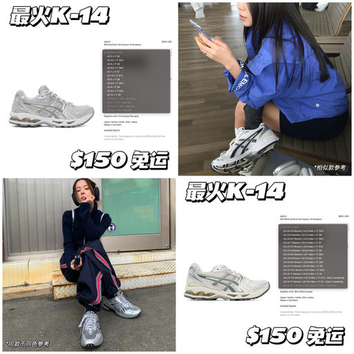 【火遍南韩】上架即low stock