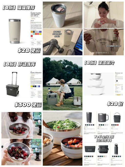 🧊【保温保冷】【Yeti 全线8折】