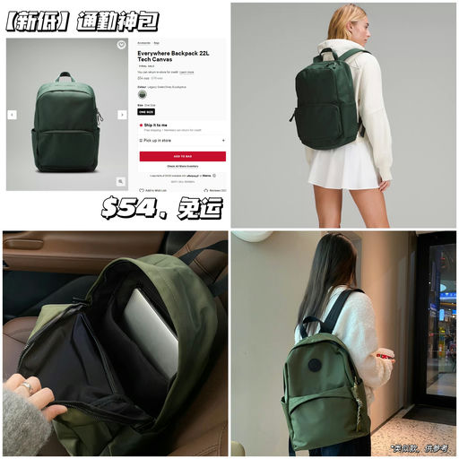 【通勤神包】【史低价】