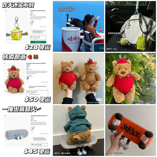 【转瞬即逝】新品顶流