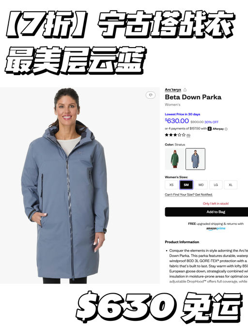 【近期最低价】宁古塔战衣