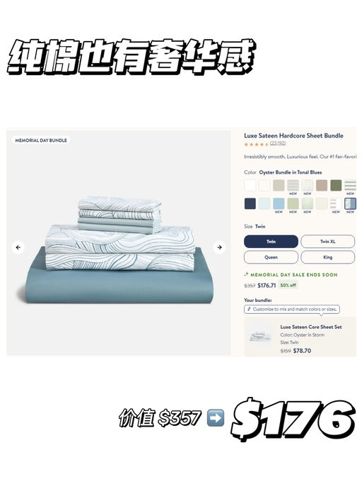 【对标 Parachute】Brooklinen 单品75折，组合低至5折