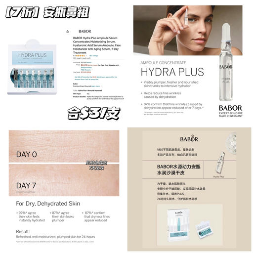 【安瓶鼻祖】$3/支