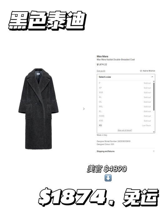 【Max Mara 应季史低】【3~4折】