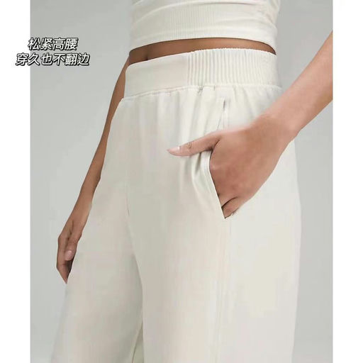 【首次下折】【夏日最爱神裤】Lulu Stretch Woven，高腰阔腿裤