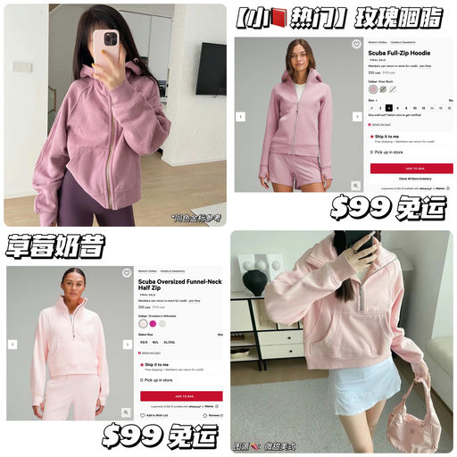 【Scuba折扣速报】粉嫩入秋