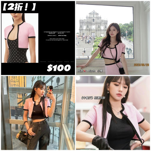 【2折抄底！】女明星同款