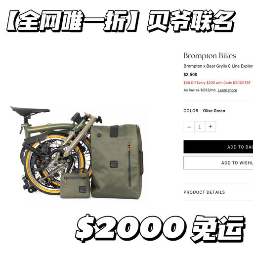 【户外人一定要看】全网唯一，75折起