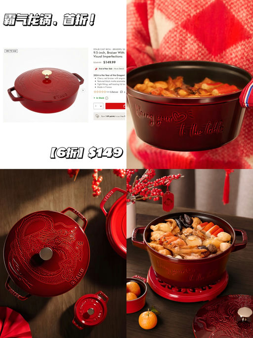 【降$100】【新年开新锅】