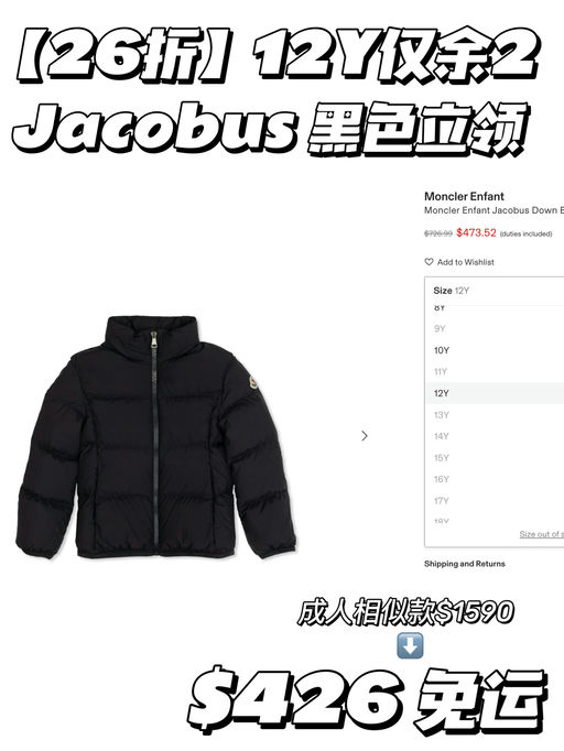 【占小孩姐便宜】合2-4折