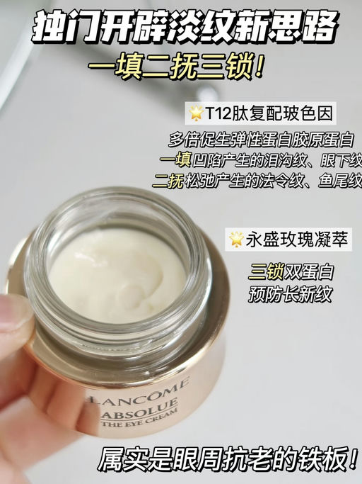 【兰蔻买正送正】【菁纯眼霜，升级版参加！】