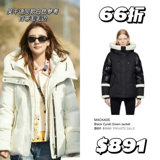 【加拿大国宝级】Mackage，3折起