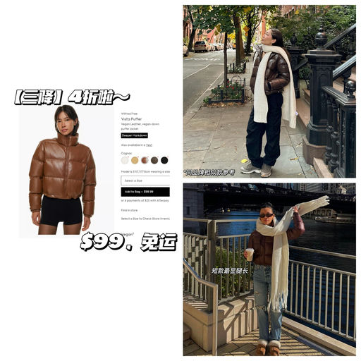 【三降～】4折，Nanushka 平替